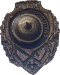 Sovyet Rusya 1940's Mükemmel İzci Metal Rozet/Madalya MVM2017 - 2