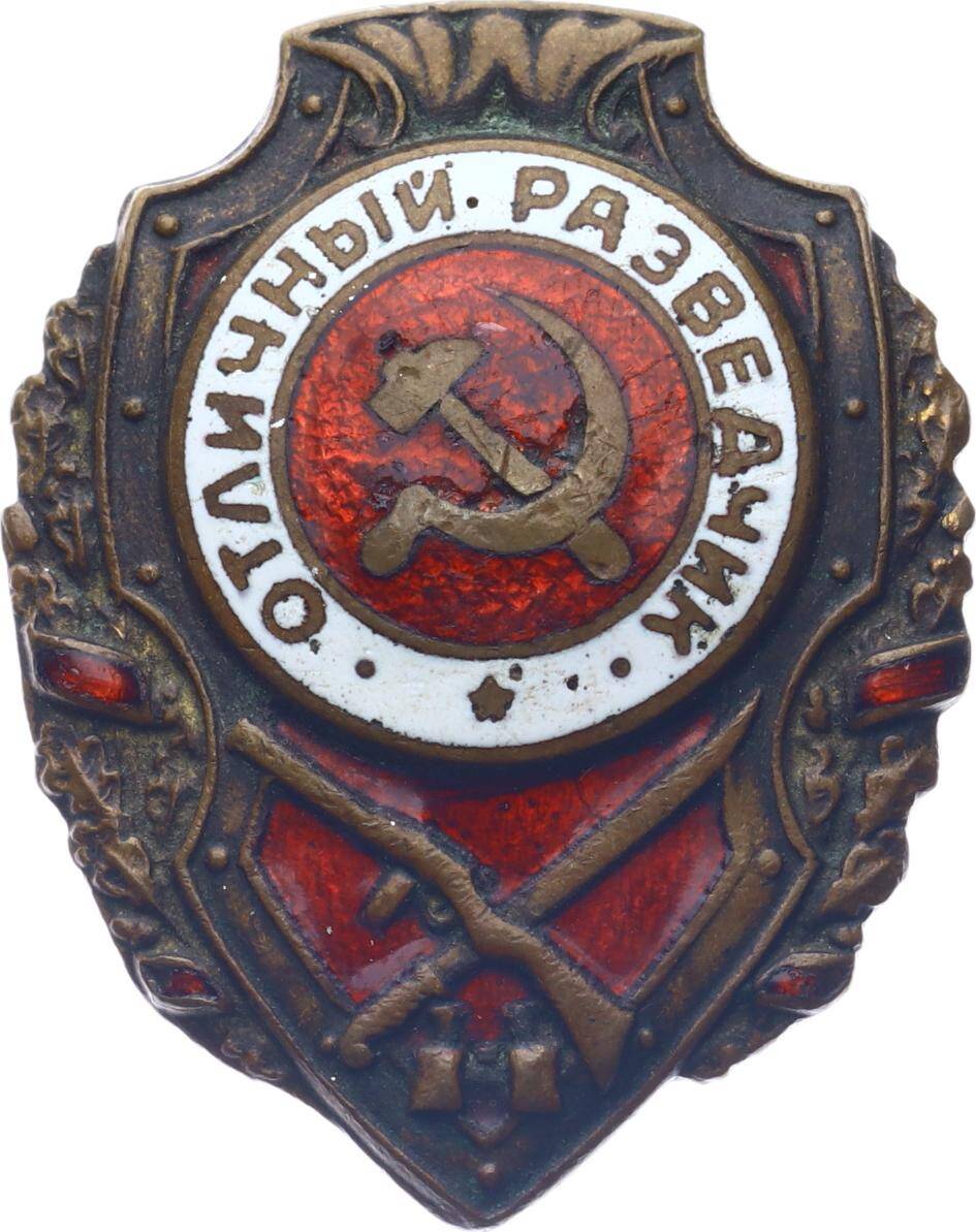 Sovyet Rusya 1940's Mükemmel İzci Metal Rozet/Madalya MVM2017 - 4