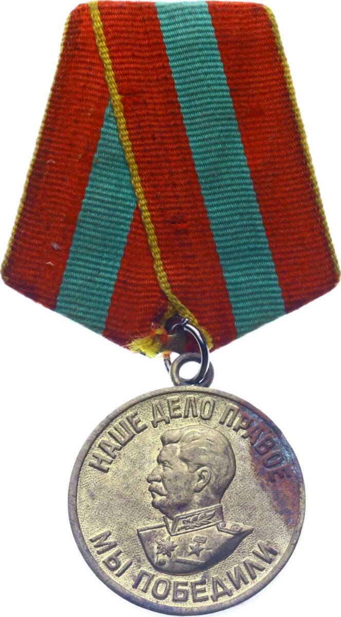 Sovyet Rusya 1941-1945 Savaşı'ndaki Kahramanca Çalışmaları İçin