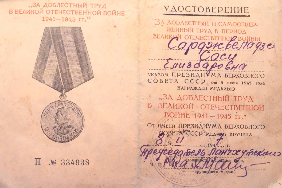 Sovyet Rusya 1941-1945 Savaşı'ndaki Kahramanca Çalışmaları İçin