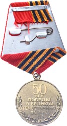 Sovyet Rusya 1941-45 Büyük Vatanseverlik Savaşında Zaferin 50.Yılı Jübile Madalyası /ÇİL MVM2189 - 2