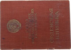 Sovyet - Rusya 1945 Yılı Kızıl Yıldız Madalya *Gümüş Mineli*Sertifikalı MVM318 - 4