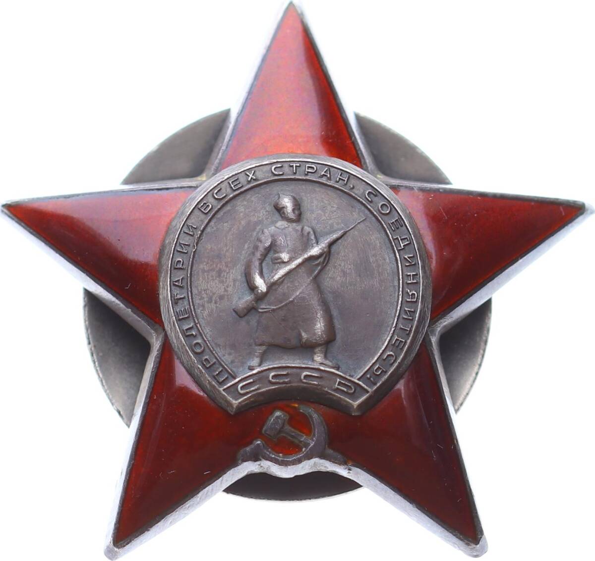 Sovyet - Rusya 1945 Yılı Kızıl Yıldız Madalya *Gümüş Mineli*Sertifikalı MVM318 - 1