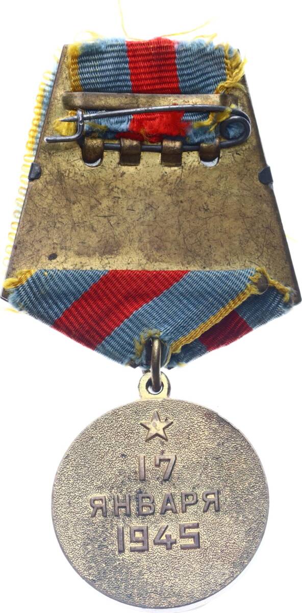 Sovyet Rusya 1945 Yılı Varşova'nın Kurtuluşu Madalyası MVM2188 - 2