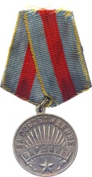 Sovyet Rusya 1945 Yılı Varşova'nın Kurtuluşu Madalyası MVM2188 - 3