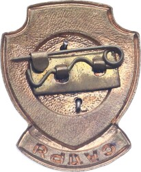 Sovyet Rusya 1959 Yılı 2.Spartakiada Oyunları Rozet/Madalya MVM2024 - 2