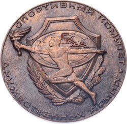 Sovyet Rusya 1973 Yılı Dost Ordular Spor Komitesi (SKDA) Bronz Madalyon MVM2171 - 3