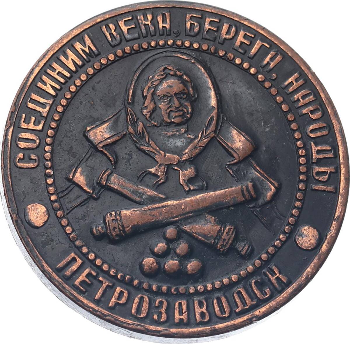  Sovyet Rusya 1990 Yılı Karelya Cumhuriyeti Petrozavodsk Şehri Madalyon MVM2075 - 1