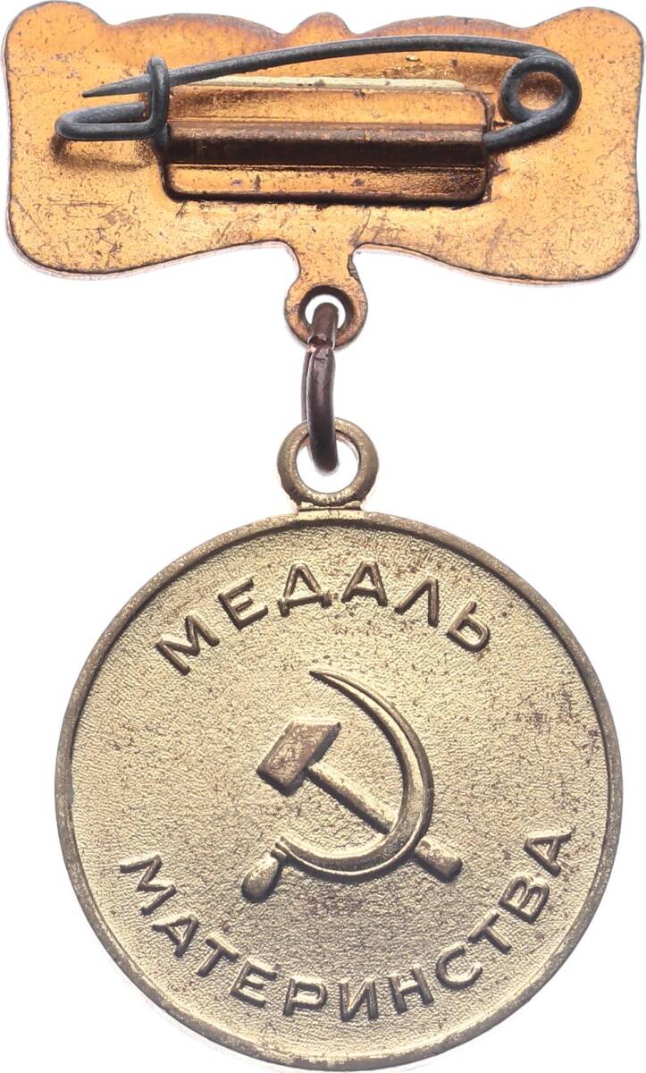 Sovyet Rusya 2.Sınıf Annelik Madalyası MVM2150 - 2