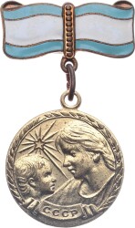 Sovyet Rusya 2.Sınıf Annelik Madalyası MVM2150 - 3