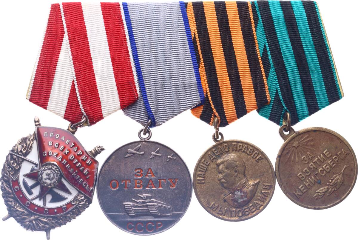 Sovyet Rusya 4'lü Madalya Barı (1945 Yılı) *NADİR VERSİYON* SERTİFİKALI MVM2185 - 1