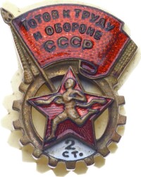Sovyet Rusya Çalışmaya ve Savunmaya Hazır 2. Derece Rozet/Madalya *SERTİFİKALI* MVM2016 - Gökçekoleksiyon