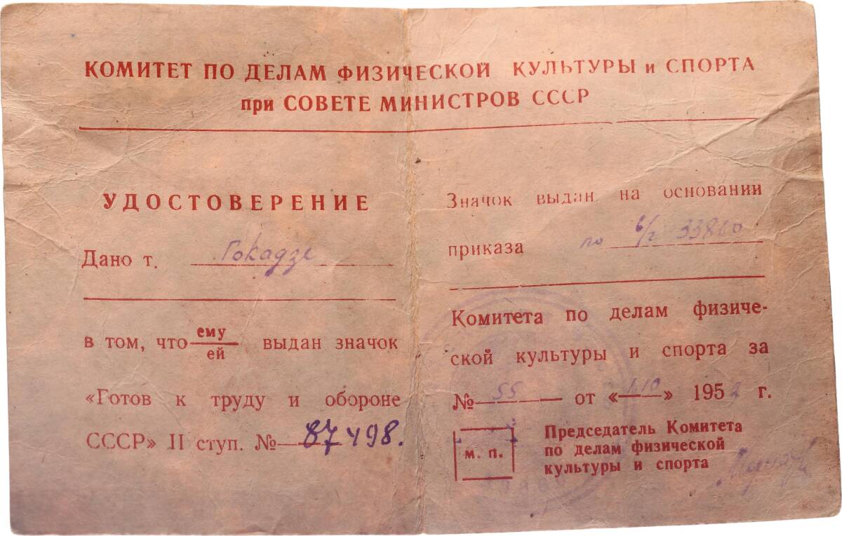 Sovyet Rusya Çalışmaya ve Savunmaya Hazır 2. Derece Rozet/Madalya *SERTİFİKALI* MVM2016 - 3