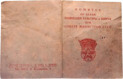 Sovyet Rusya Çalışmaya ve Savunmaya Hazır 2. Derece Rozet/Madalya *SERTİFİKALI* MVM2016 - 4