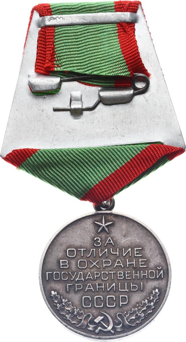 Sovyet Rusya Devlet Sınırlarının Korunmasında Üstünlük Madalyası Gümüş (1950-66) MVM2179 #205 - 2