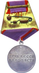 Sovyet Rusya Emek Cesaret Madalyası *Gümüş Mineli* /For Labor Valor MVM2008 - 2