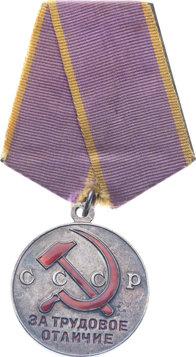 Sovyet Rusya Üstün Çalışma Madalyası