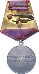 Sovyet Rusya Emek Cesareti Gümüş Mineli Madalya *SERTİFİKALI* - For Labor Valor MVM2021 - 2