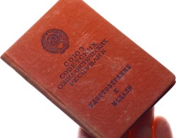 Sovyet Rusya Emek Cesareti Gümüş Mineli Madalya *SERTİFİKALI* - For Labor Valor MVM2021 - 4