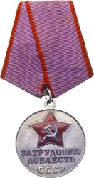 Sovyet Rusya Emek Cesareti Gümüş Mineli Madalya *SERTİFİKALI* - For Labor Valor MVM2021 - 5