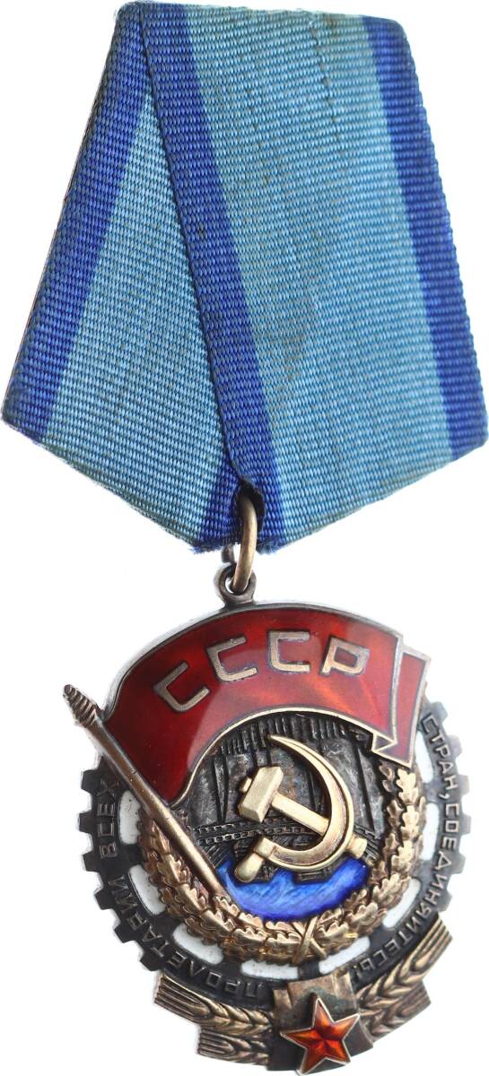 Sovyet - Rusya Fabrika Başarı Madalyası *Gümüş Mineli*Sertifikalı MVM13 - 1