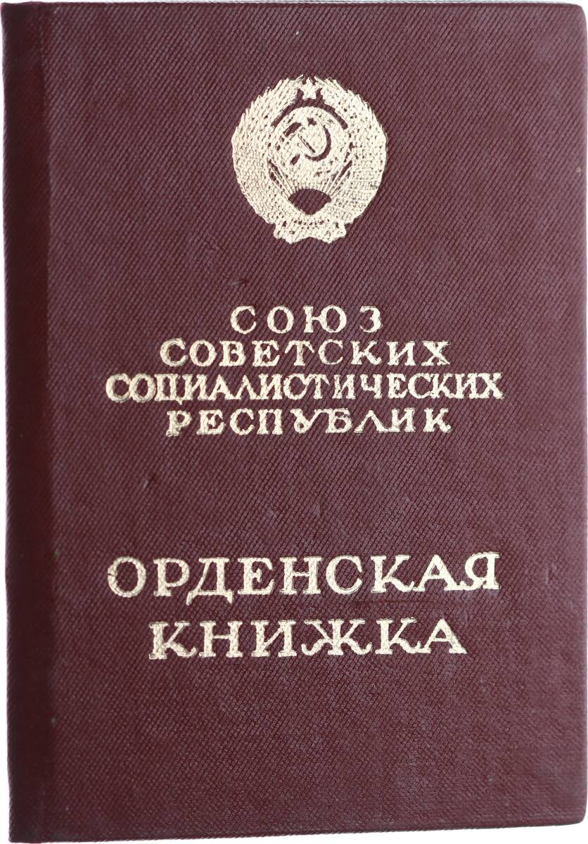 Sovyet - Rusya Fabrika Başarı Madalyası *Gümüş Mineli*Sertifikalı MVM13 - 3