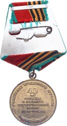 Sovyet Rusya İkinci Dünya Zaferinin 40.Yılı Madalyası MVM2040 - 2