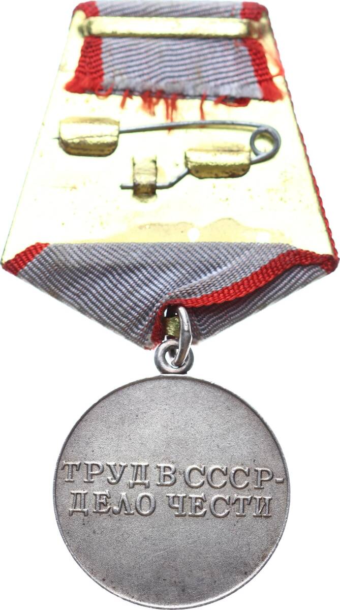 Sovyet - Rusya İşçi Hizmet Madalyası Gümüş *Mineli* MVM16 - 2