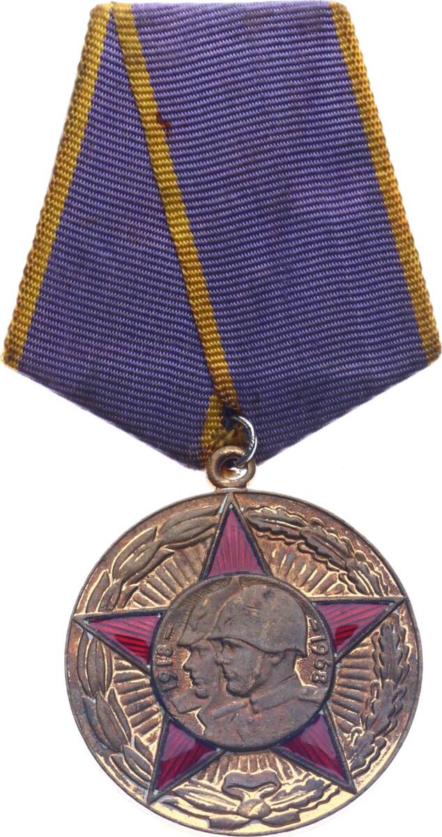 Sovyet Rusya Kızıl Ordu'nun kuruluşunun 50. yıldönümü Madalyası MVM2041 - 1