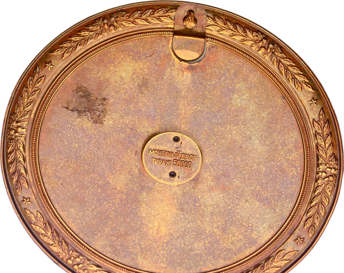 Sovyet Rusya Lenin Bronz Mineli ve Damgalı Duvar Madalyonu (125mm) MVM2054 - 3