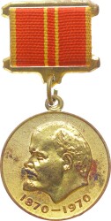 Sovyet - Rusya Lenin'in Doğumunun 100.Yılı Madalya *Sertifikalı* MVM348 - 1