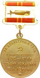 Sovyet - Rusya Lenin'in Doğumunun 100.Yılı Madalya *Sertifikalı* MVM348 - 2