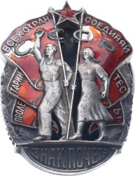 Sovyet Rusya Onur Madalya/Rozet Gümüş Mineli MVM2012 - Gökçekoleksiyon