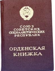 Sovyet Rusya Onur Madalyası Gümüş Mineli *SÜPER KONDİSYON - SERTİFİKALI* MVM2019 - 4