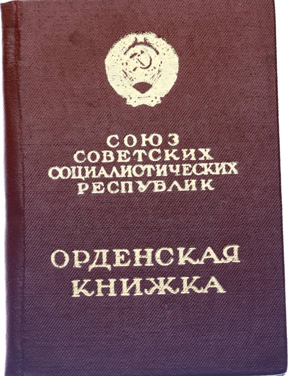 Sovyet Rusya Onur Madalyası Gümüş Mineli *SÜPER KONDİSYON - SERTİFİKALI* MVM2019 - 4