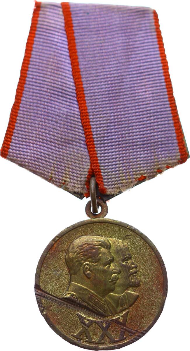Sovyet - Rusya Ordusu 30.Yıl Madalyası *Bronz* MVM9 - 1