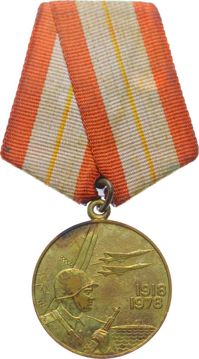Sovyet - Rusya Ordusunun 60.Yılı Madalyası Sertifikalı MVM361 - 1