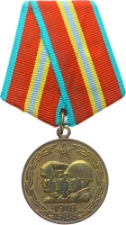 Sovyet - Rusya Ordusunun 70.Yılı Bronz * Sertifikalı * MVM350 - 1