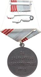 Sovyet - Rusya Savaş Madalyası * Sertifikalı MVM357 - 2