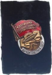 Sovyet Rusya Tekstilde Mükemmel Sosyalist Öğrenci Madalya/Rozet MVM2027 - 4