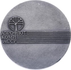 Sovyet Rusya Tupolev Tu-134A Tipi Uçağın Avrupa ile Asya Arasındaki Kıtalararası Uçuşu Anısı Madalyon MVM2173 - 2