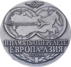 Sovyet Rusya Tupolev Tu-134A Tipi Uçağın Avrupa ile Asya Arasındaki Kıtalararası Uçuşu Anısı Madalyon MVM2173 - 3