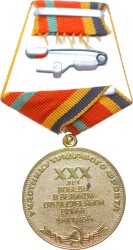 Sovyet - Rusya Vatanseverlik Madalyası 30.Yıl *Sertifikalı* MVM360 - 2