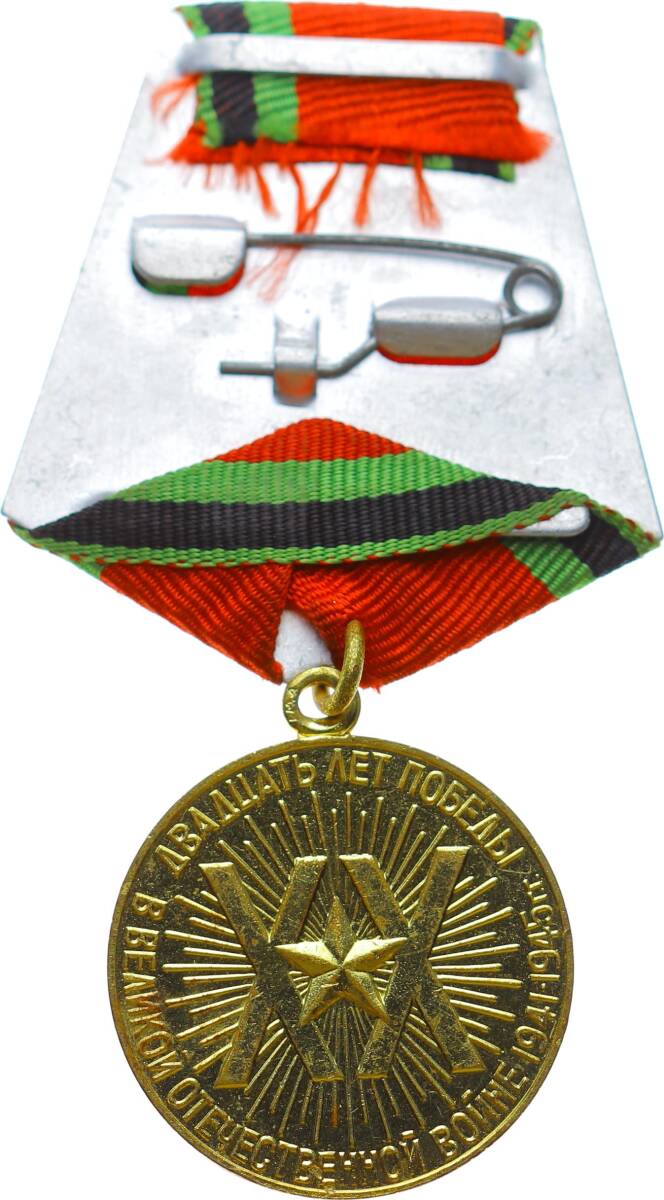 Sovyet - Rusya Vatanseverlik Savaşı Madalyası 1941-45 *Sertifikalı* MVM365 - 2