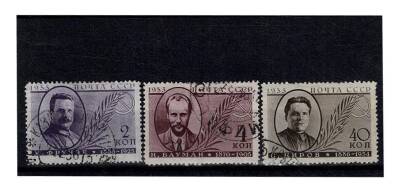 Sovyetler Birliği 1935 Mihail Frunze, Nikolay Bauman,Sergey Kirov (Bolşevik Liderler) Pul Lotu PPT2278 - 1