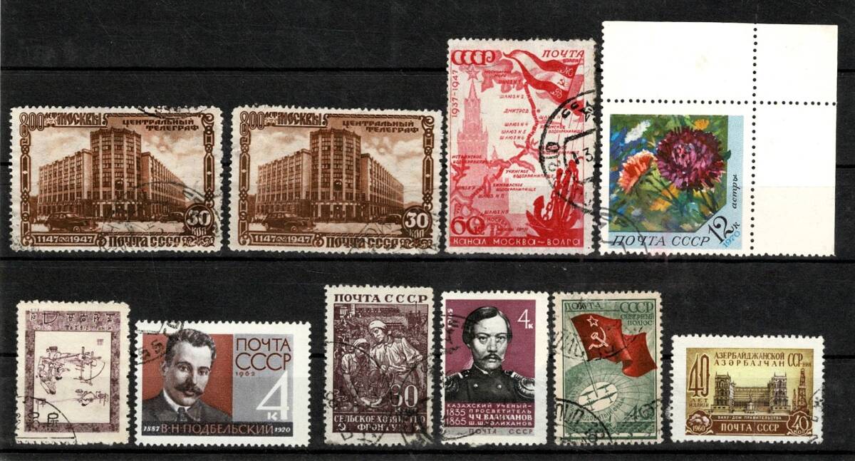 Sovyetler Birliği 1940-1970'ler Mimari, Altyapı ve Bilim İnsanları Temalı Karma Pul Seçkisi PPT2827 - 1