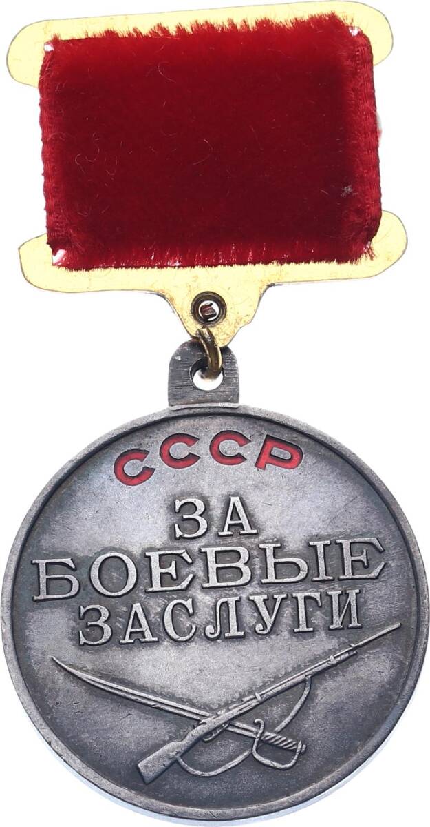 Sovyetler Birliği (1945-47) 2.Dünya Savaşı Hizmet Madalyası Gümüş 'No: 3017102' *SÜPER KONDİSYON* MVM2091 #230 - 1