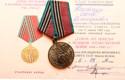 Sovyetler Birliği 2. Dünya Savaşı Büyük Vatanseverlik Savaşı 40. Yıl Zafer Madalyası *SERTİFİKALI* MVM2222 - 3