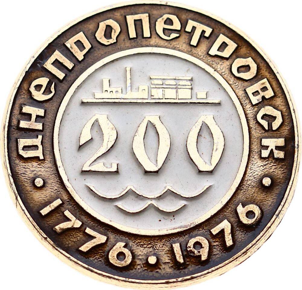 Sovyetler Birliği *Dnepropetrovsk Şehri 200. yıl Rozet RZT1628 - 1