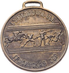 Sovyetler Birliği Gürcistan Spor Madalyası MVM2084 - Gökçekoleksiyon